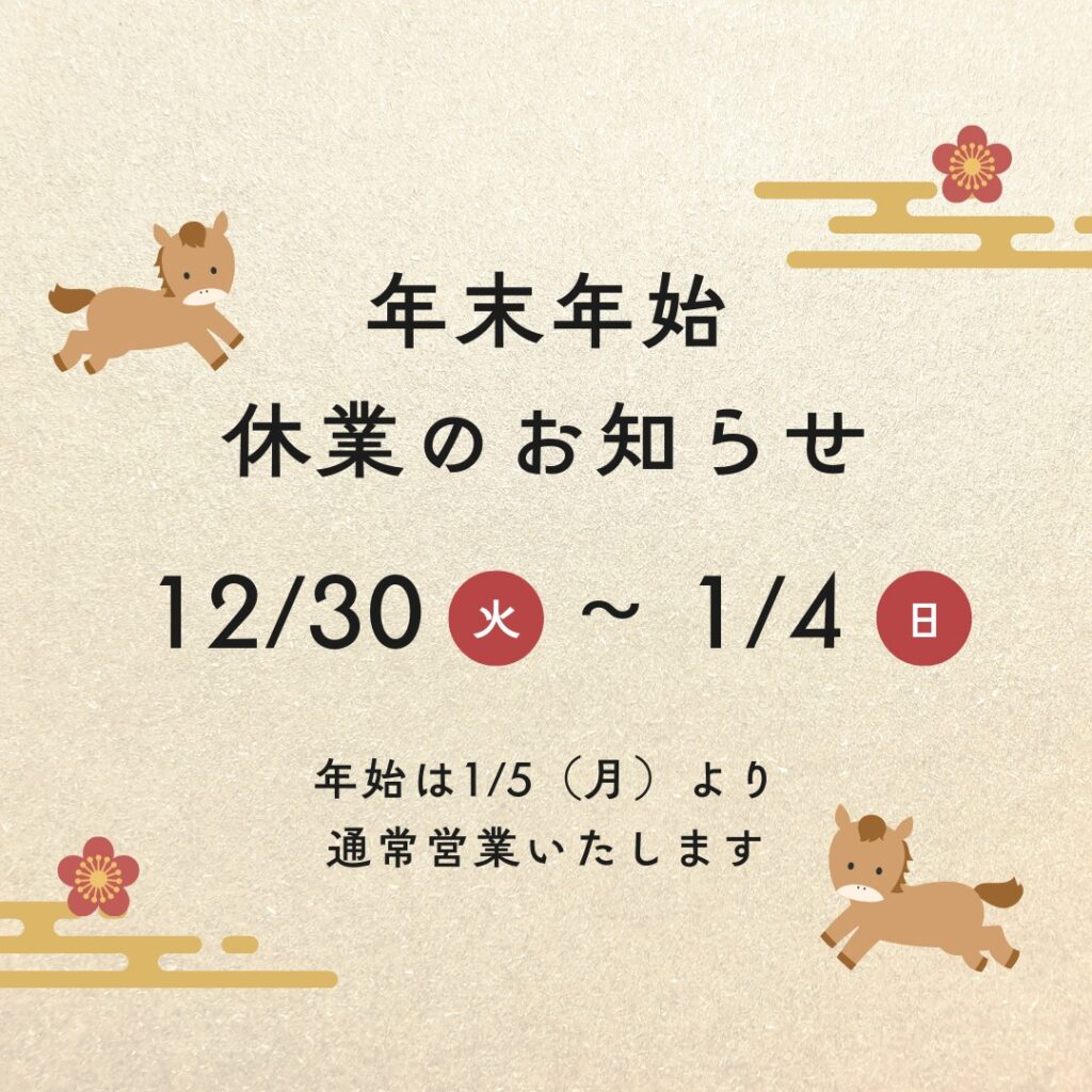🐶年末のご挨拶😺